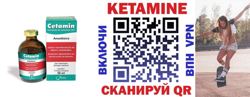 Кетамин ketamine  Нязепетровск 